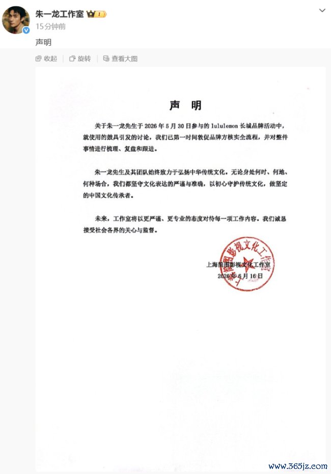 朱一龙疑敲日本太饱读 lululemon说念歉 品牌与艺东说念主修起争议