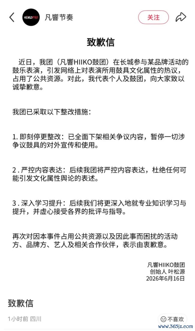朱一龙疑敲日本太饱读 lululemon说念歉 品牌与艺东说念主修起争议