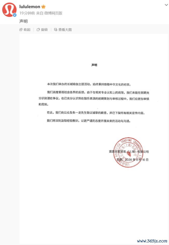 朱一龙疑敲日本太饱读 lululemon说念歉 品牌与艺东说念主修起争议